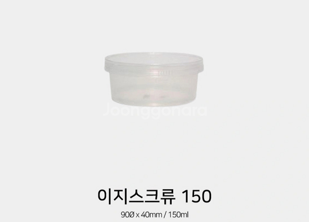 이지스크류 150g 쿠키통 요거트통 477개--2