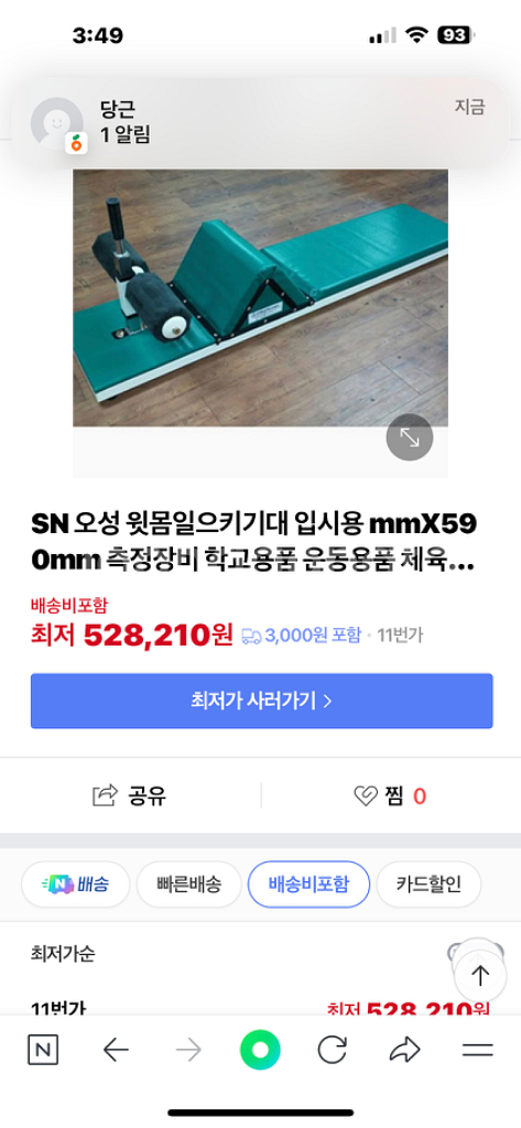 입시용 윗몸일으키기 오성스포츠--0