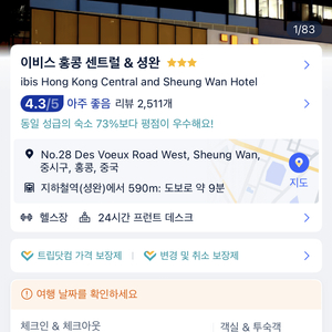 홍콩 숙소 5/31~6/3 (3박)