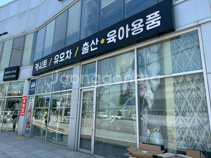 육아용품 새상품 재고 저렴하게 팝니다! 모든 브랜드가능--0
