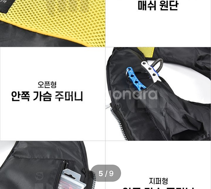 낚시구명조끼(프리사이즈)--6