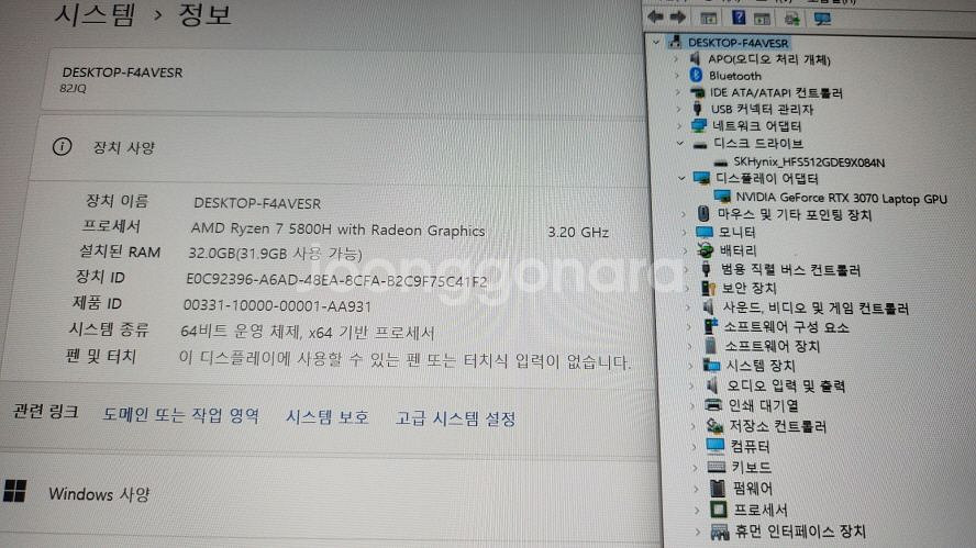 레노버 리전5 프로 게이밍 노트북/램32G,3070--8