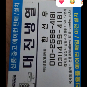 긴급 수리 가전 사고 팔고 031 499 4181