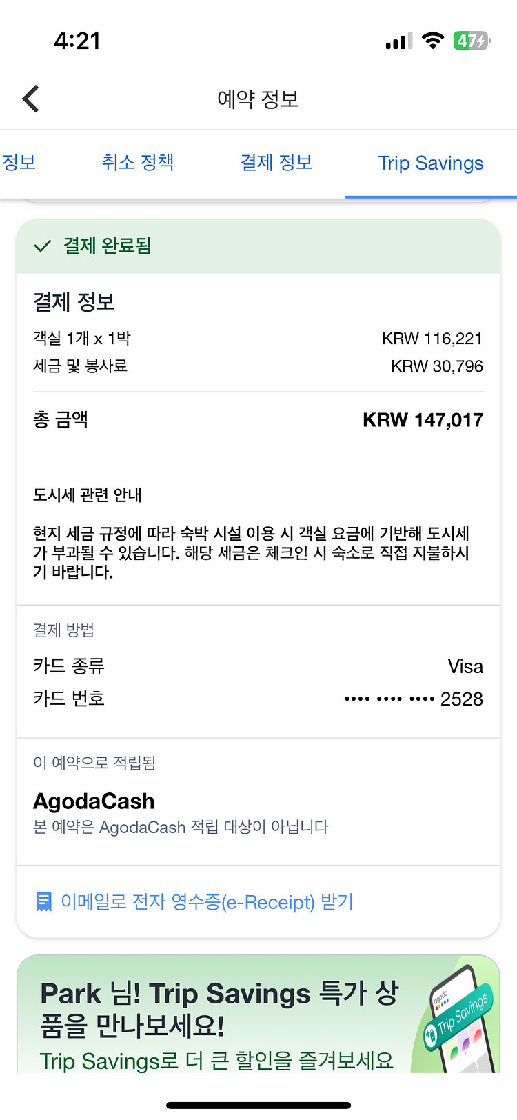 일본 우키하 숙소 5/3 급처--1
