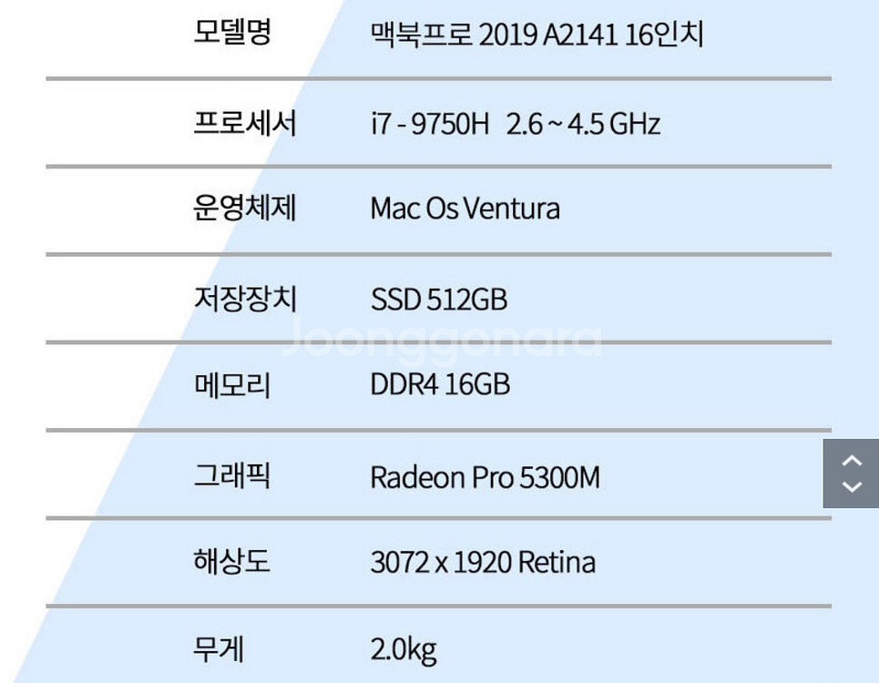 맥북프로 2019 16인치 i7 A2141--2