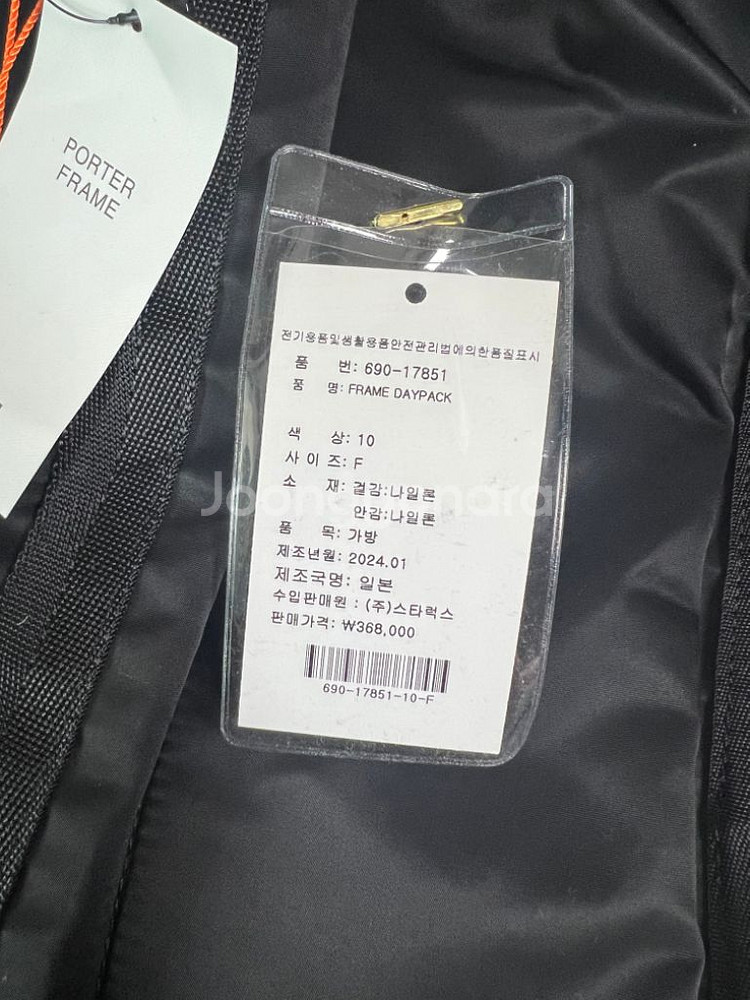 (새상품) 포터 프레임 데이팩 백팩 690-17851--3