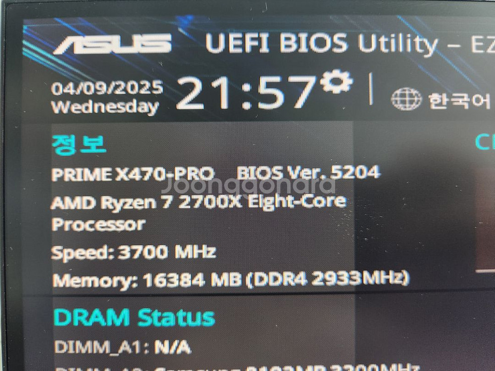 2700X cpu 라이젠 8코어16스레드--1