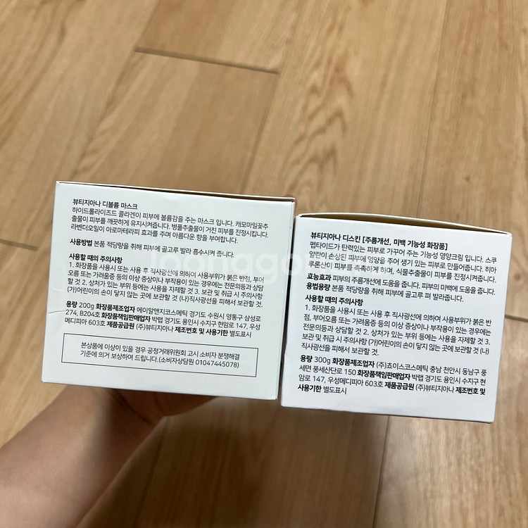 (새상품)뷰티지아나 디스킨+DVR--1
