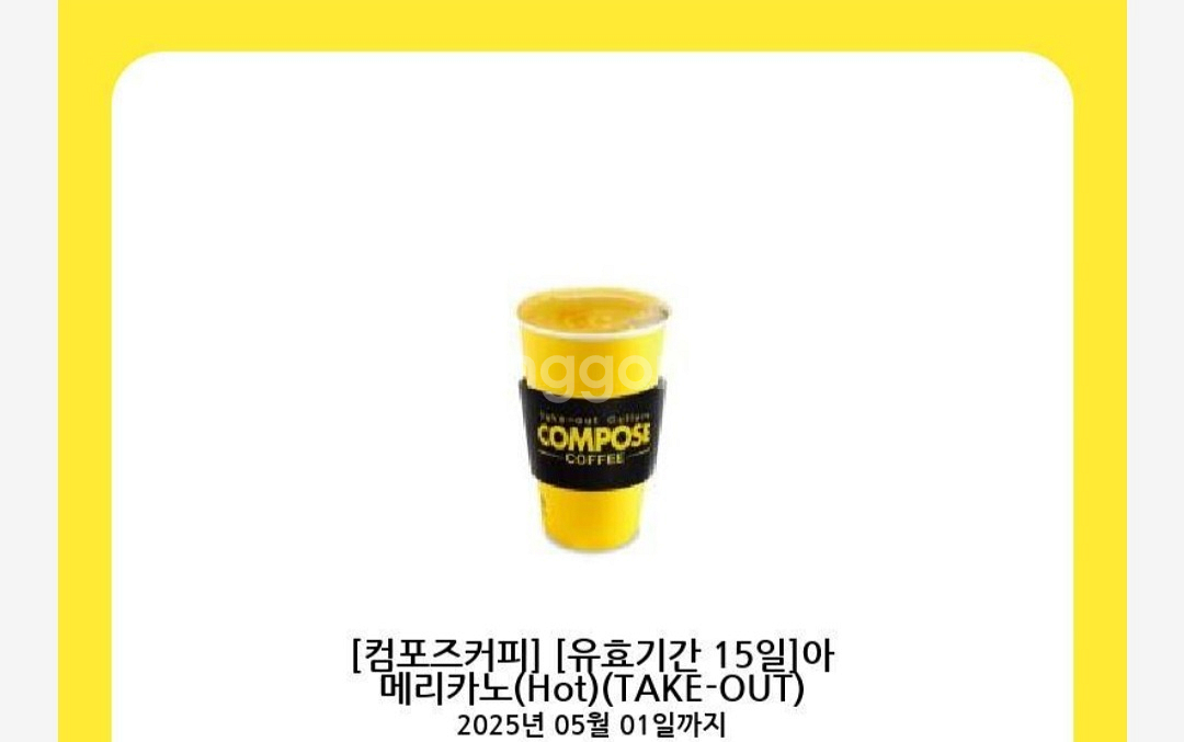컴포즈커피 아메리카노--0