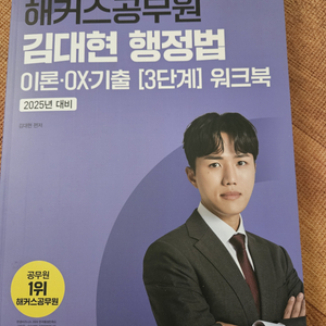 해커스 김대현