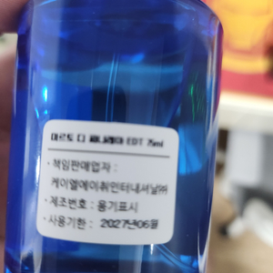 아쿠아 디 파르마 향수