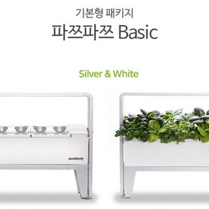 가정용 식물재배기 파쯔파쯔