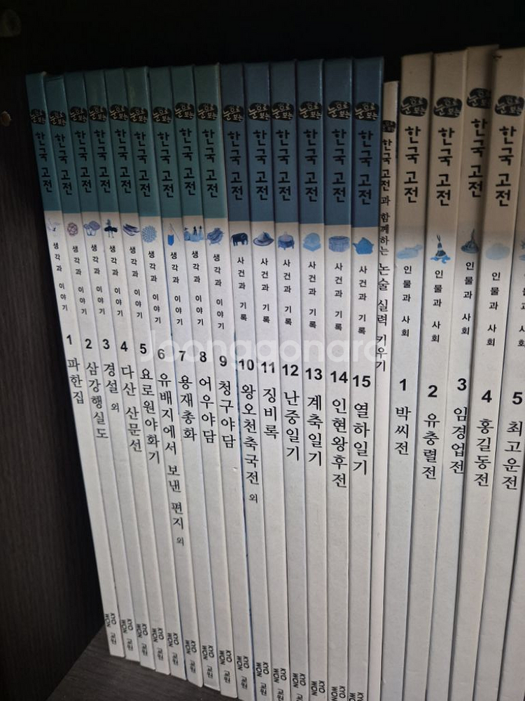 한국고전50권전집(워크북미사용)--1