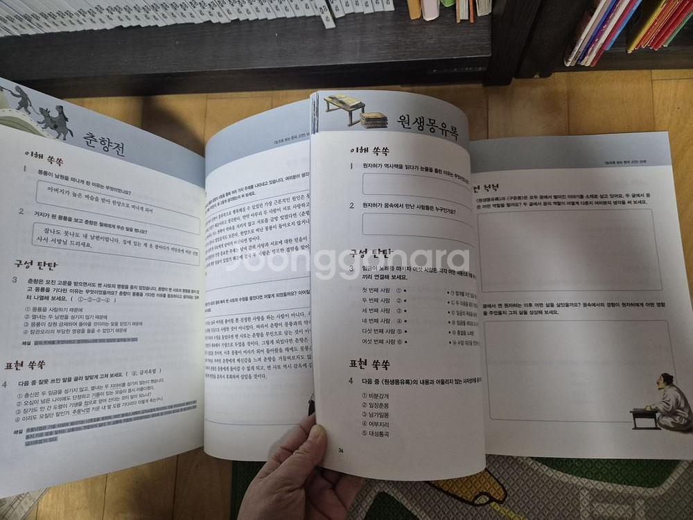 한국고전50권전집(워크북미사용)--4