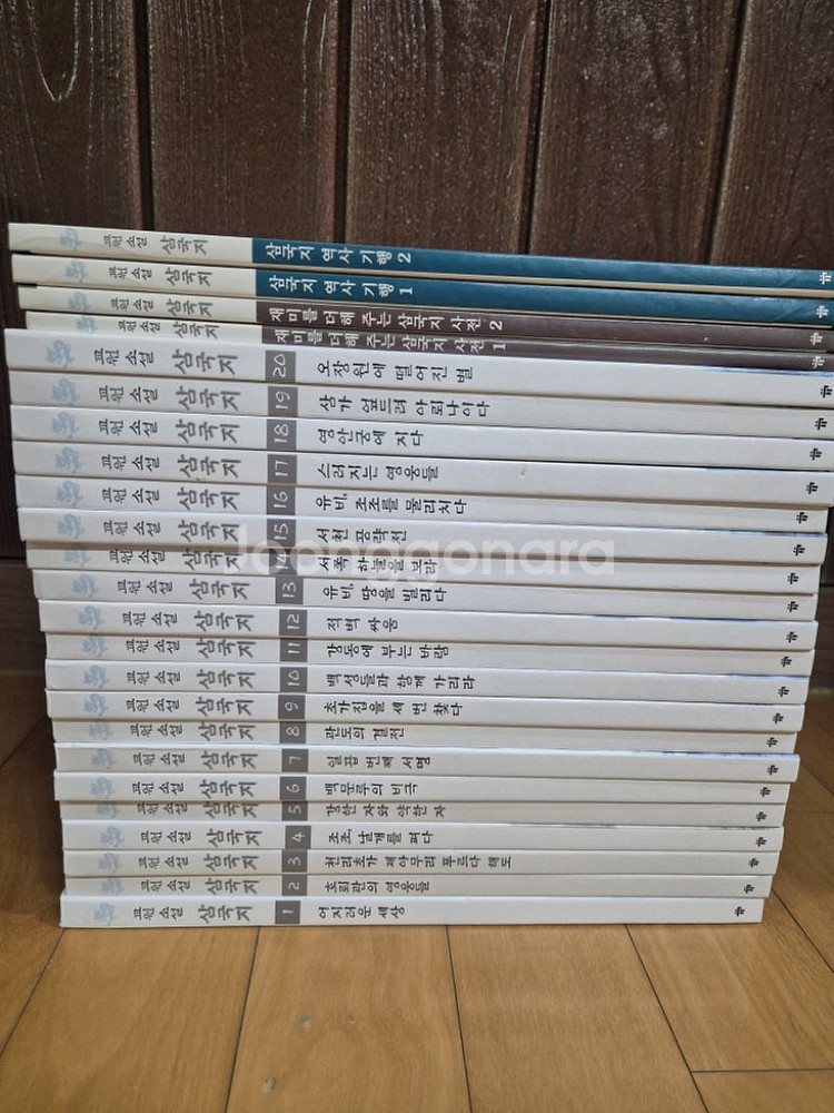 삼국지 전집--2