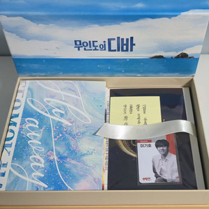 무인도의 디바 프리미엄판 블루레이