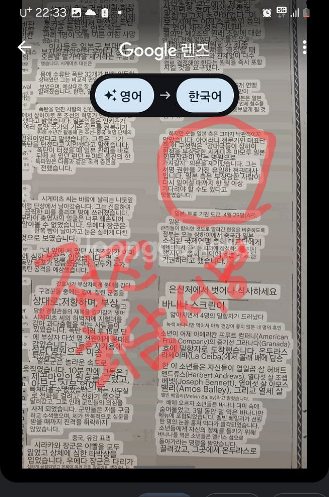 윤봉길의거 (백만중국군이못힐것을 윤봉길 한명이..햇음을--3