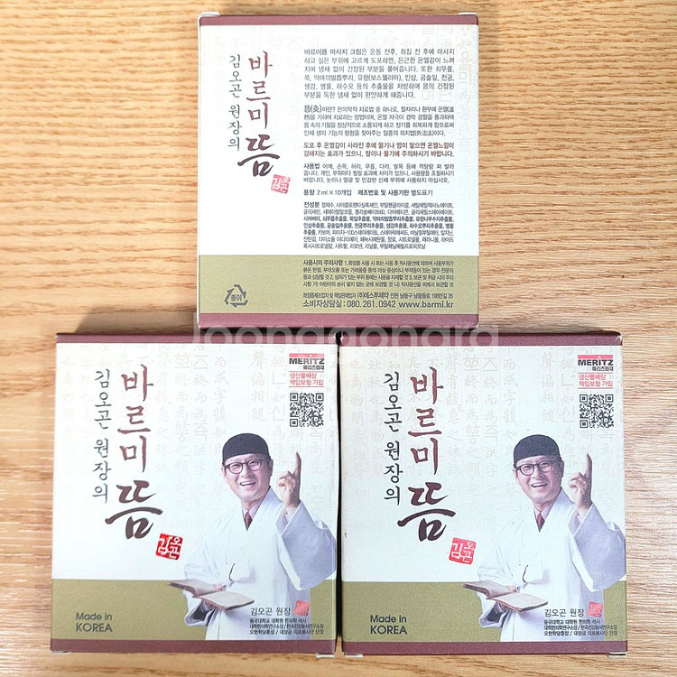 김오곤 뜸 마사지 크림 / 온열 찜질 마사지 크림--1