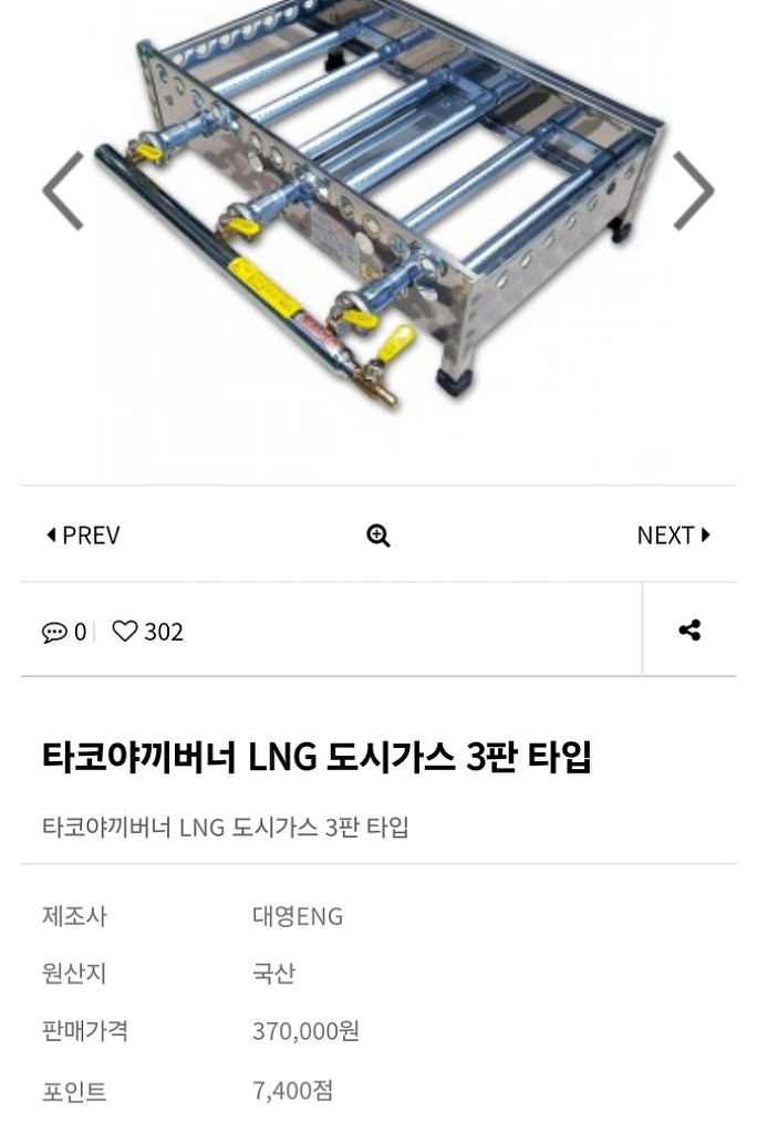 타꼬야끼 기계 / 철판 판매합니다--1