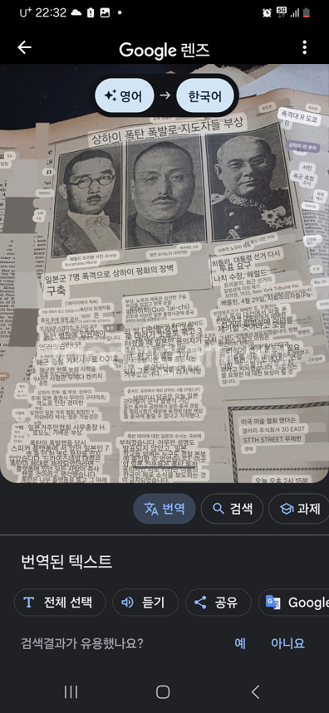 윤봉길의거 (백만중국군이못힐것을 윤봉길 한명이..햇음을--4