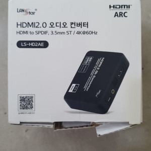 hdmi 2.0 오디오 컨버터