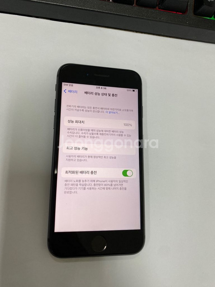 아이폰8 스그 특SSS급 256GB 선물용 배터리100--2