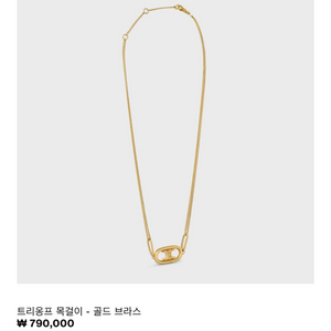 정품 셀린느 목걸이 신세계 센텀시티점