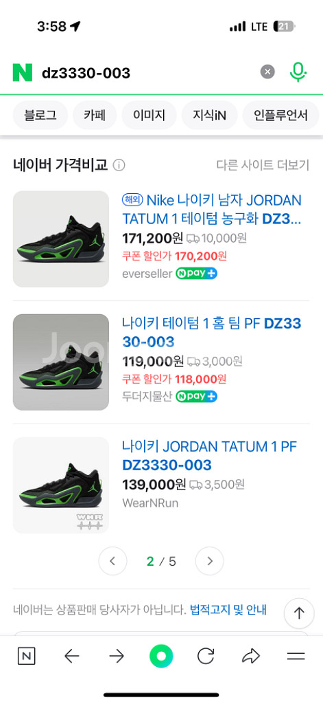 나이키 조던 테이텀 260사이즈--4