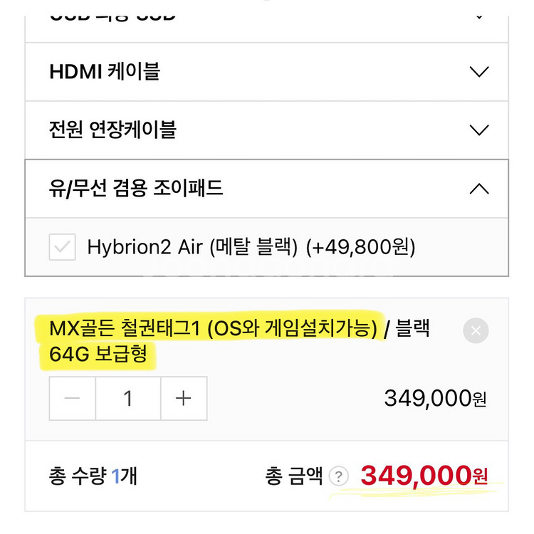 승용게임기 MX-golden 64g--7