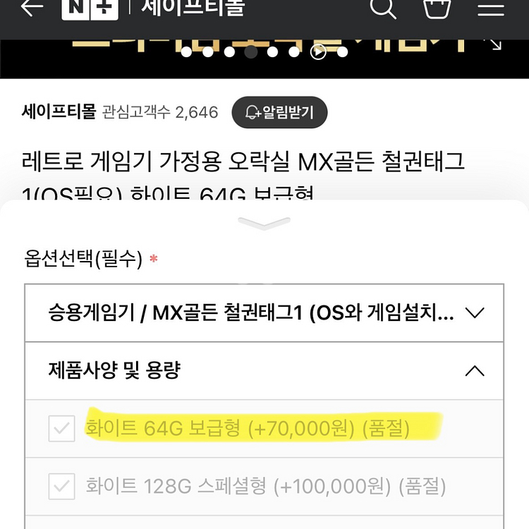승용게임기 MX-golden 64g--8
