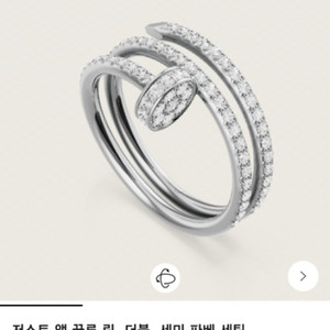 까르띠에 저스트 앵끌루 반지 더블 세미 파베 화골 61