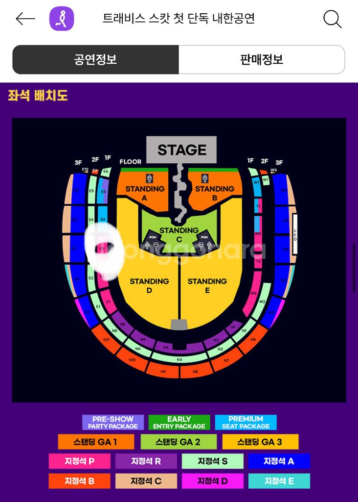 트래비스 스캇 내한콘서트 지정석 2연석--0