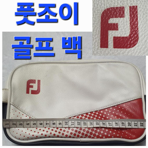 풋조이 Footjoy 골프 가방 핸드백 백 파우치
