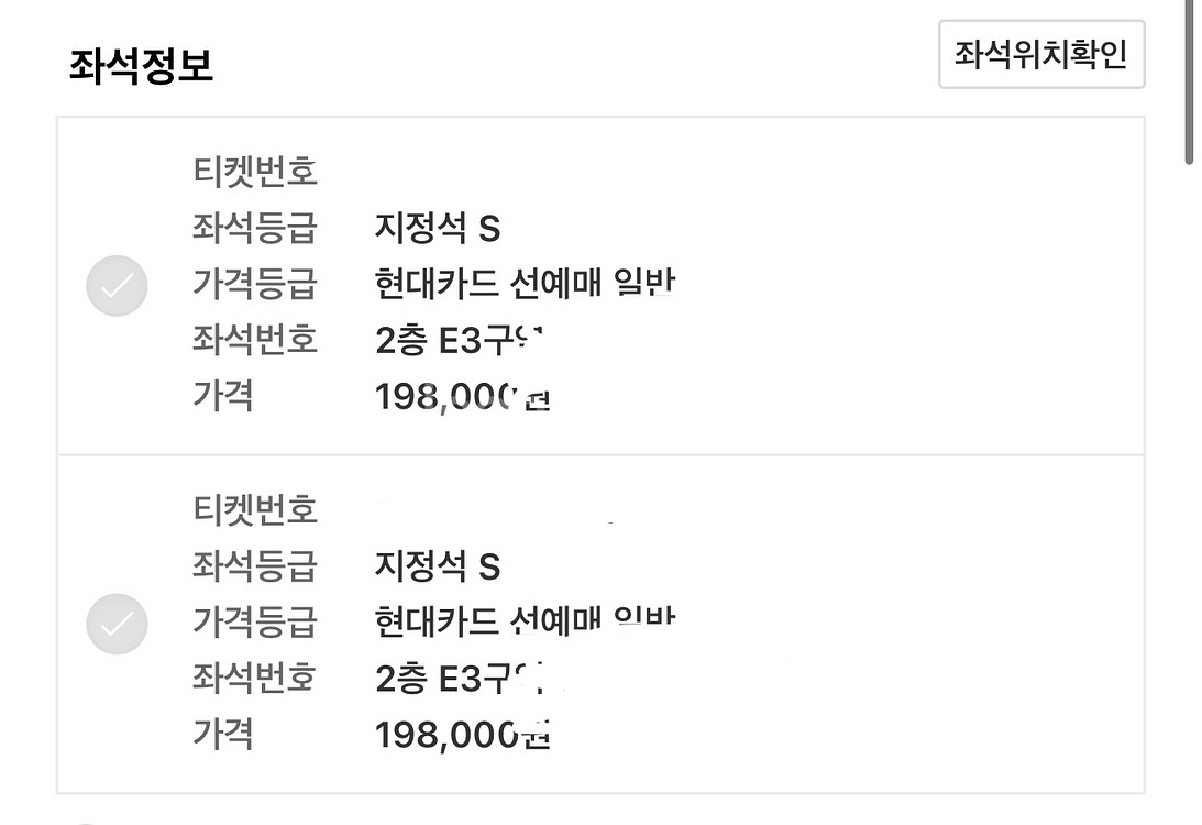 트래비스 스캇 내한콘서트 지정석 2연석--1