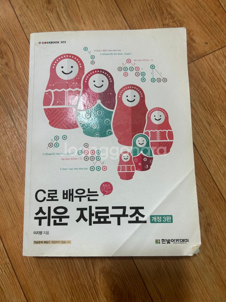 컴퓨터 구조론, C로배우는 쉬운 자료구조, 전자회로 등--1