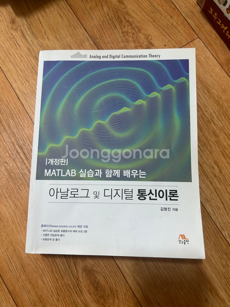 컴퓨터 구조론, C로배우는 쉬운 자료구조, 전자회로 등--3