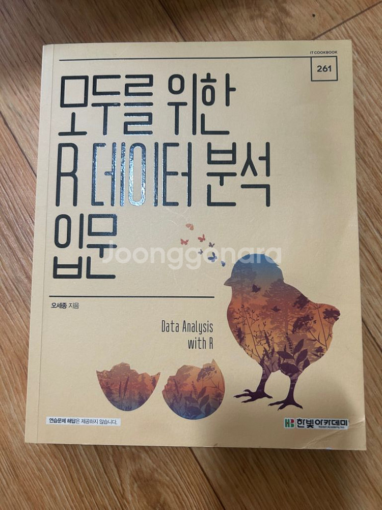 컴퓨터 구조론, C로배우는 쉬운 자료구조, 전자회로 등--6