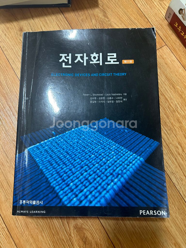컴퓨터 구조론, C로배우는 쉬운 자료구조, 전자회로 등--2