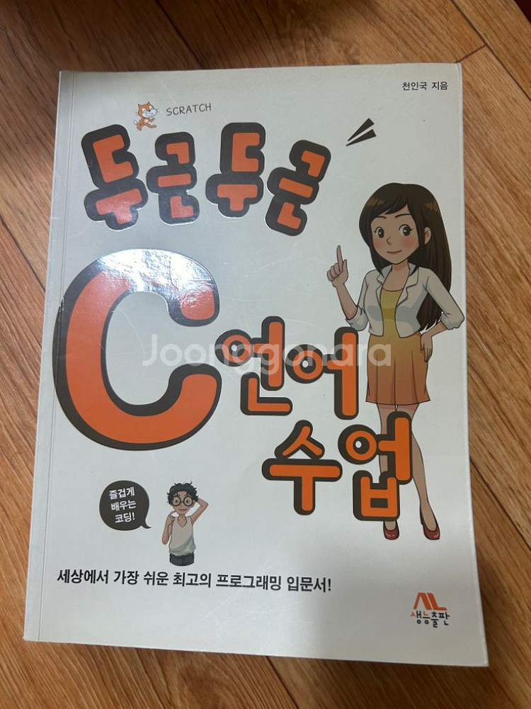 컴퓨터 구조론, C로배우는 쉬운 자료구조, 전자회로 등--7