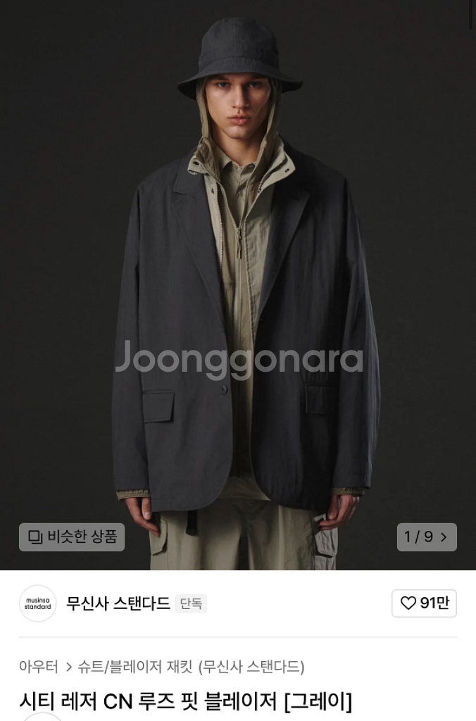 무탠다드 시티 블레이져--0