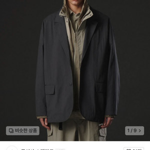 무탠다드 시티 블레이져