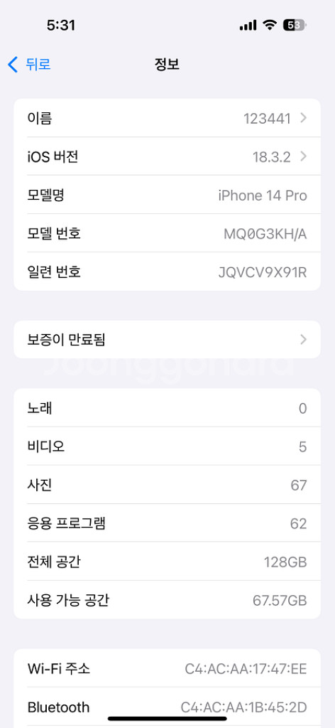 아이폰14프로 128--0