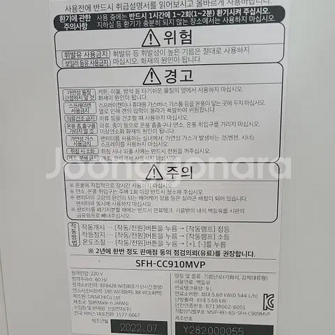 신일팬히터 sfh-cc910mvp--3