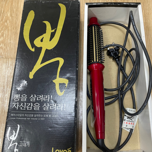 롤고데기