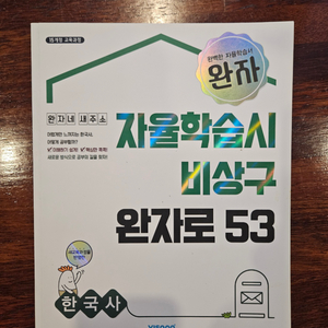 고등 한국사