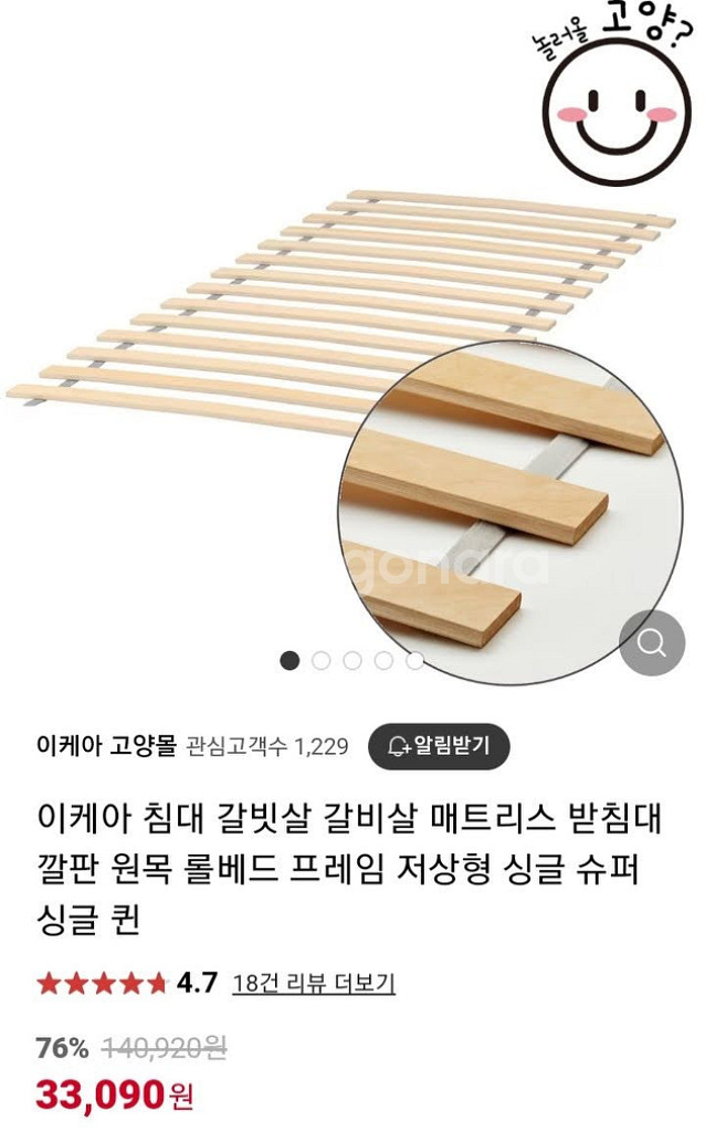 이케아 침대--2