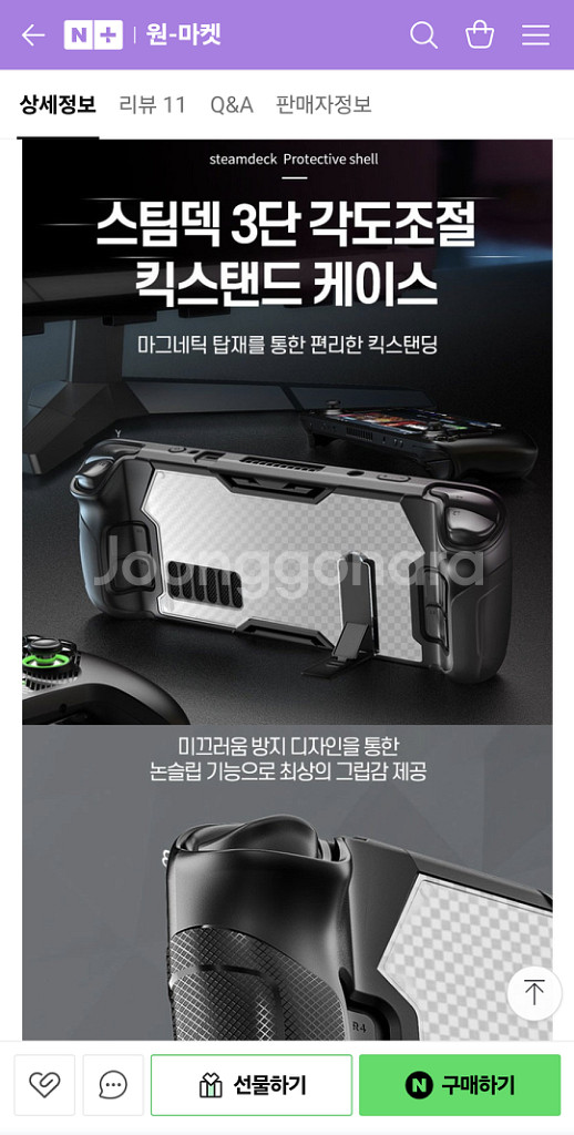 스팀덱 OLED 512--5
