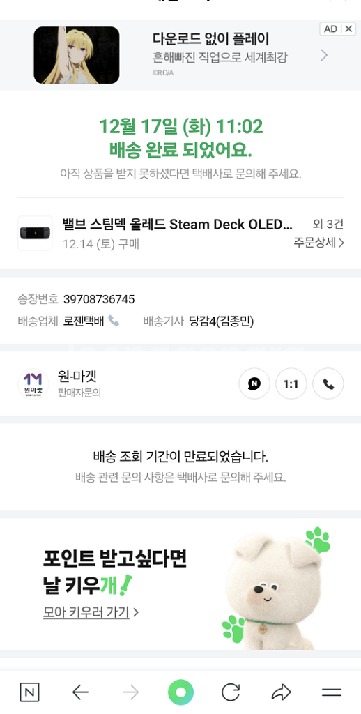스팀덱 OLED 512--6