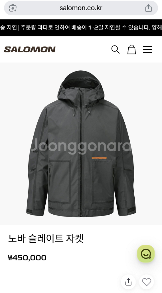 25ss 살로몬 노바 슬레이트 자켓 (고어텍스)--0