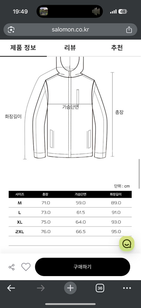 25ss 살로몬 노바 슬레이트 자켓 (고어텍스)--1